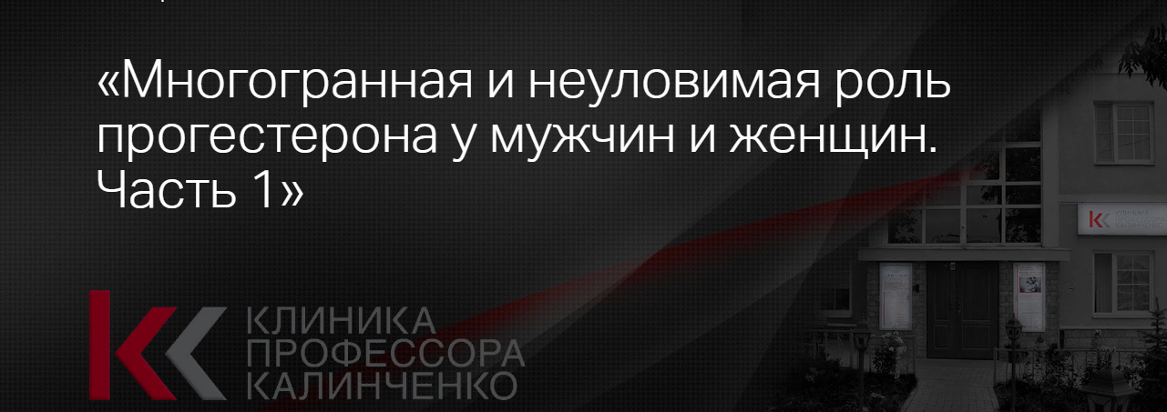 [Клиника Калинченко] Марина Жиленко — Многогранная_0.png